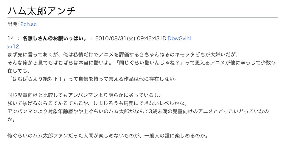 2ちゃんねる迷言集 3 名無し 14 06 22 日 09 19 25 50 Id 0mypozw8ek アンチはファンよりも詳しいからな