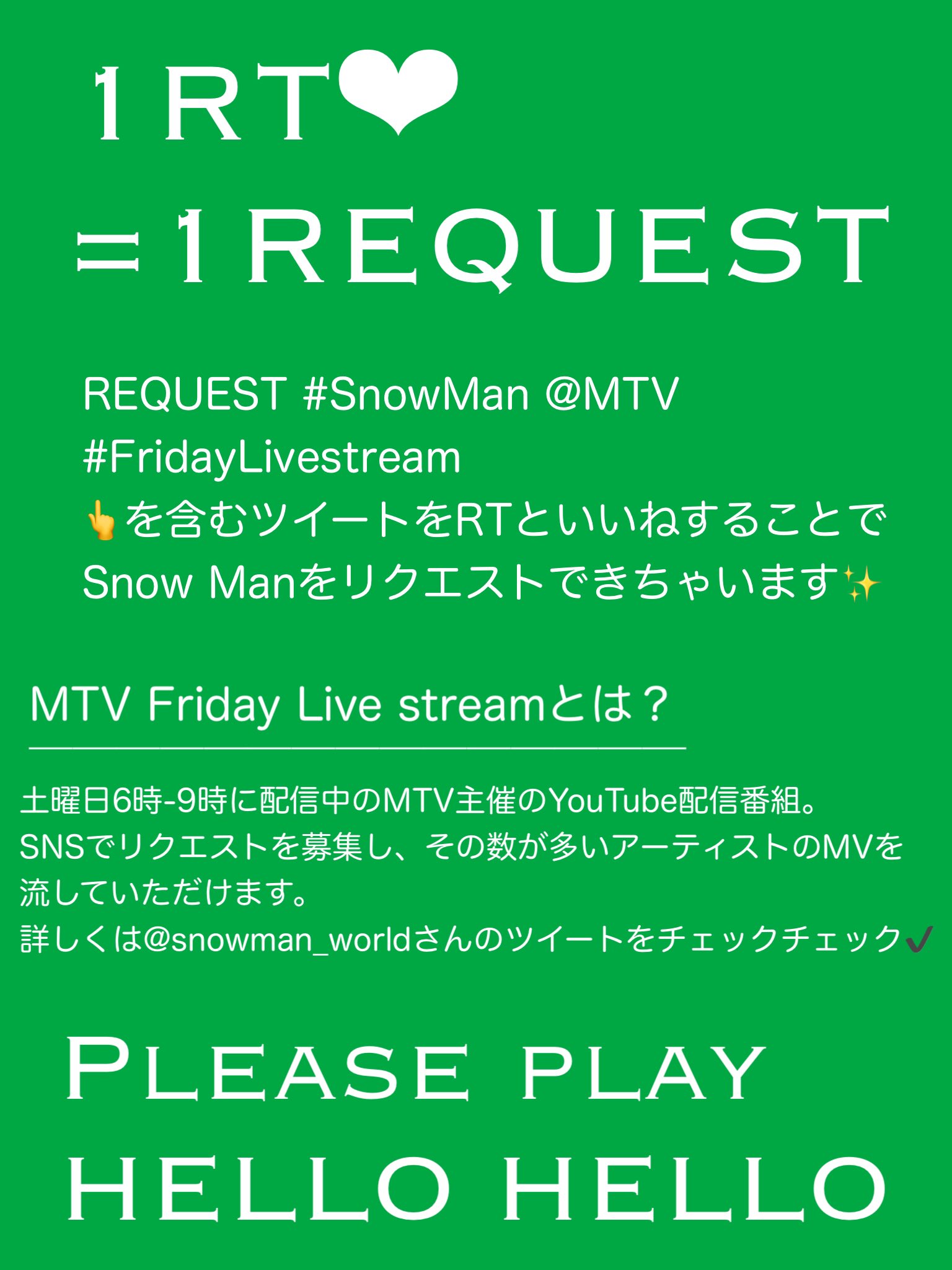 りりい 1rt 1request スノフォ Request Snowman Mtv Fridaylivestream Snow Manをfriday Livestreamに リクエストしています Please Play Hello Hello 絵文字やメッセージを添えてリプライもお待ちしております