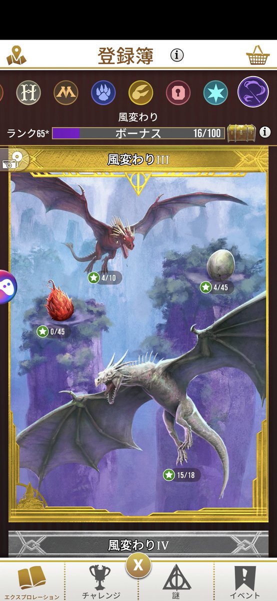 魔法同盟 魔法同盟