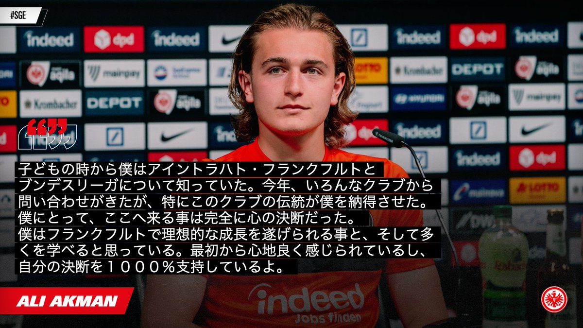 Eintracht Frankfurt V Twitter トルコの期待の新星アリ アクマン 記者会見では アイントラハト 入団の経緯やフランクフルトで快適に過ごしている事を話しました コメントはこちら Sge アイントラハト フランクフルト ブンデスリーガ Eintracht Frankfurt V Twitter トルコの期待の新星アリ アクマン 記者会見では アイントラハト 入団の経緯やフランクフルトで快適に過ごしている事を話しました コメントはこちら Sge アイントラハト フランクフルト ブンデスリーガ