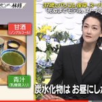37歳でも10代の頃と同じスタイルを維持する富永愛さんの食事!ラーメンは年2回まで!