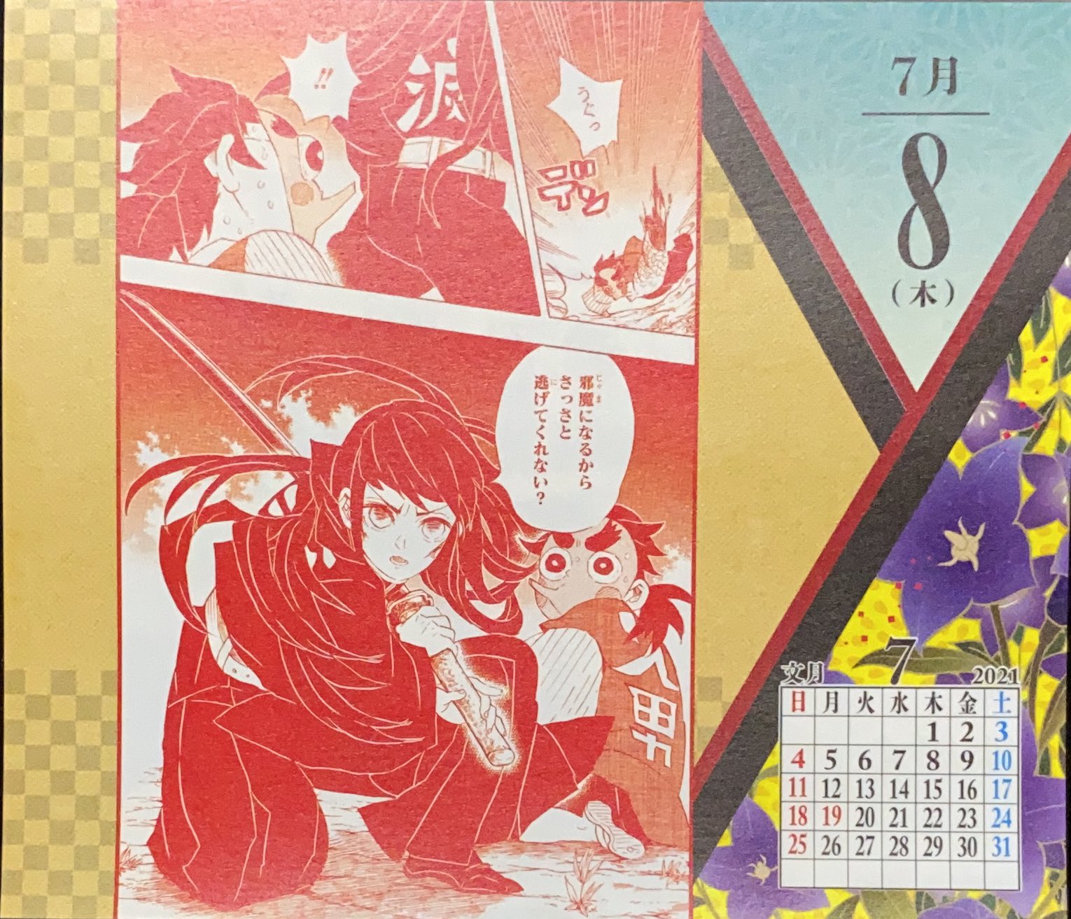 でぃここちゃんねる ネタバレ 鬼滅の刃 Spoiler おはようございます 時透無一郎の戦闘シーン 初登場です 普段は可愛らしいむいくんですが戦闘シーンはめちゃくちゃかっこいいですよね 鬼滅の刃 日めくりカレンダー 時透無一郎 刀鍛冶の里 でぃここちゃんねる ネタバレ 鬼滅の刃 Spoiler おはようございます 時透無一郎の戦闘シーン 初登場です 普段は可愛らしいむいくんですが戦闘シーンはめちゃくちゃかっこいいですよね 鬼滅の刃 日めくりカレンダー 時透無一郎 刀鍛冶の里