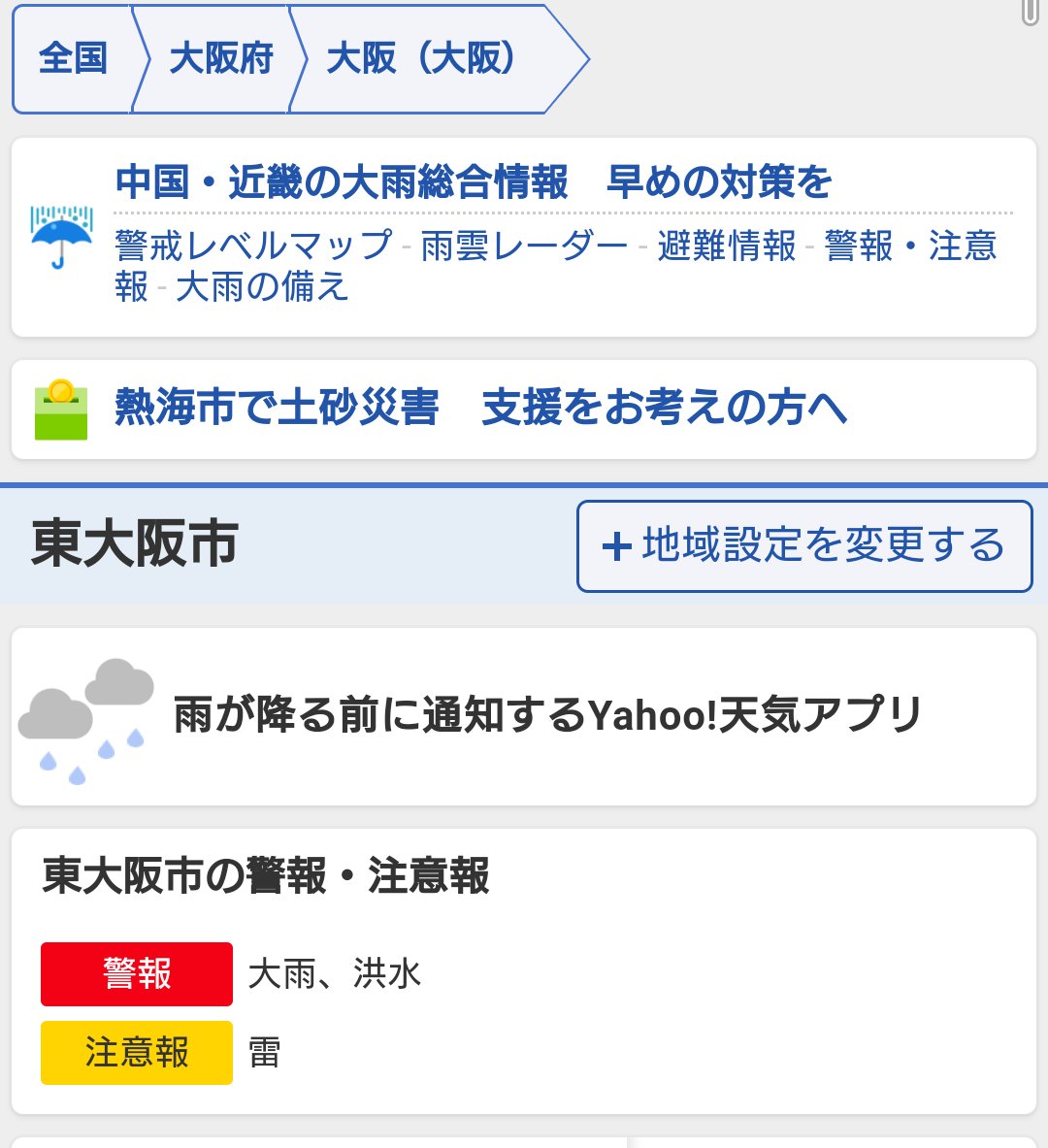 広野みずほ 大阪維新の会 大阪府議会議員 東大阪市 Hiro1007mizu Twitter