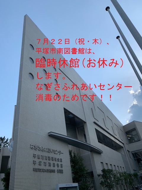 平塚市図書館 ぶくまる Hiratsukalib Twitter