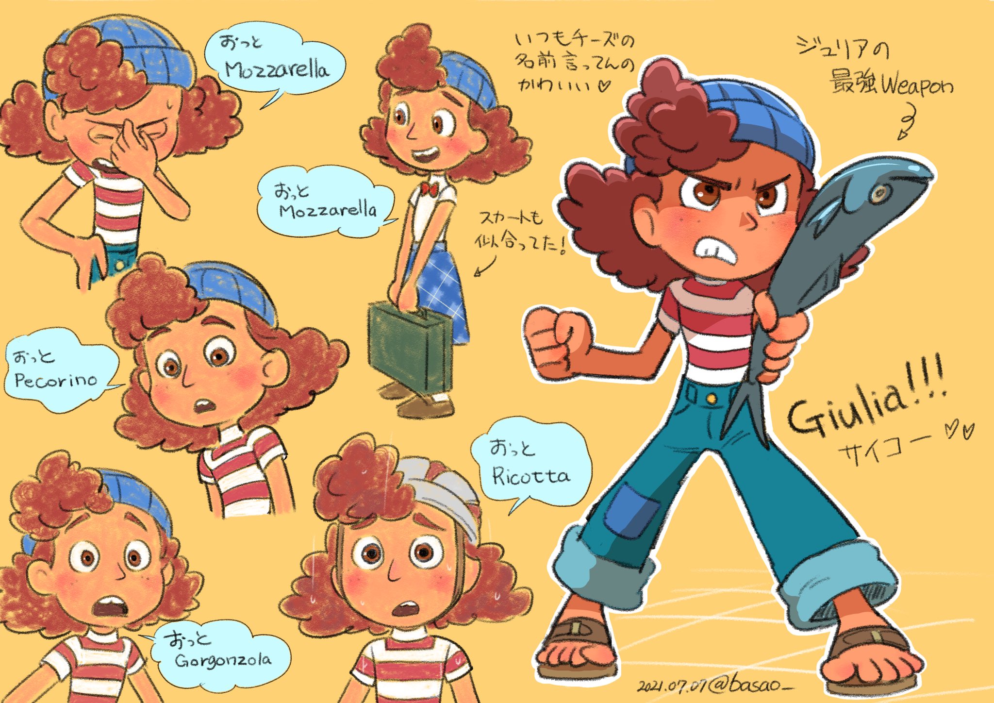 バサオ ジュリアがいつも口癖の様にチーズの名前言うのが可愛いくて集めて描いてみました Lucafanart Pixarluca あの夏のルカ T Co Famlxqfbgs Twitter
