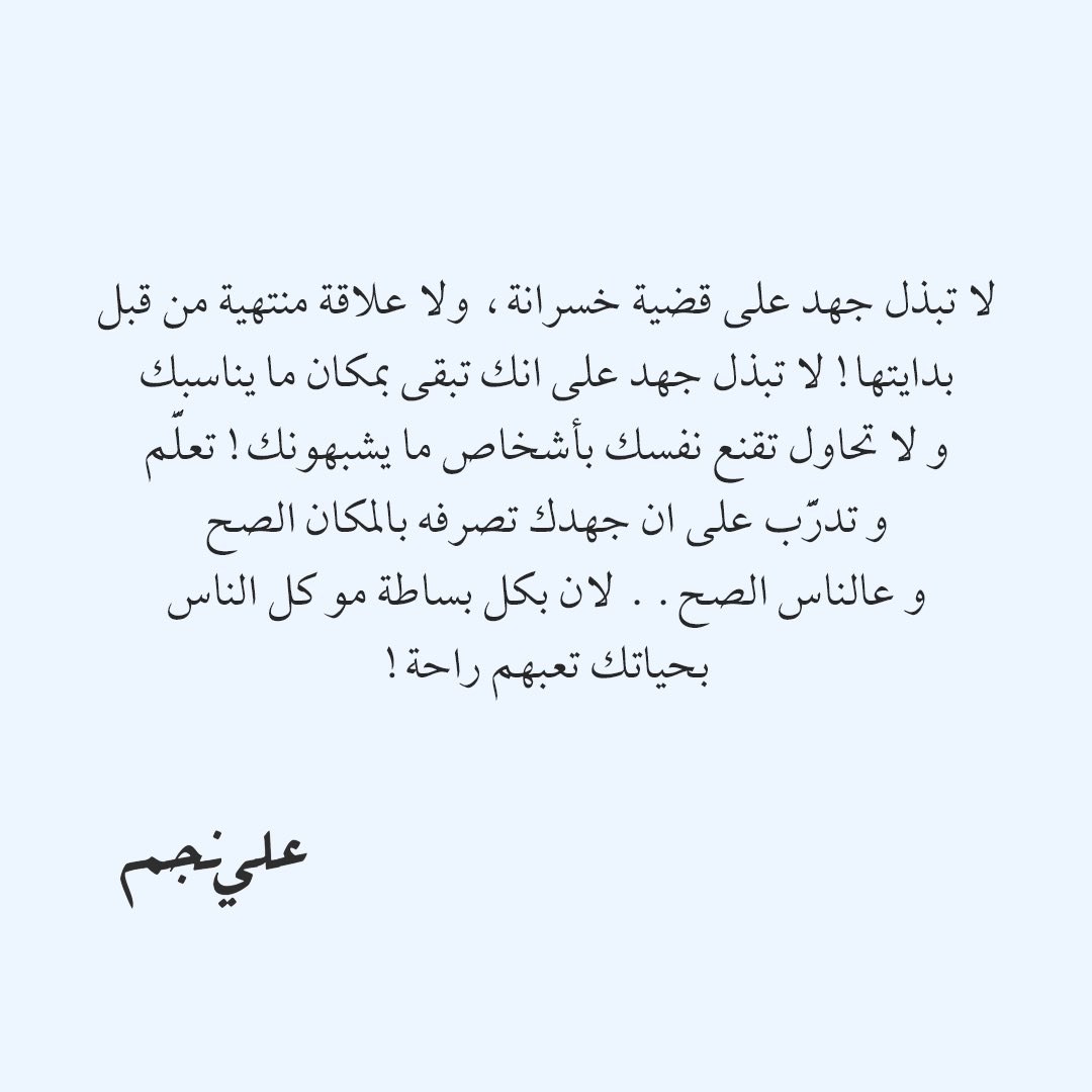 AliNajim's tweet photo. الاسبوع 25 من 2021 ✨
الدرس الاول؛ مو كل الناس تعبهم راحة! https://t.co/8AabPNwxM9