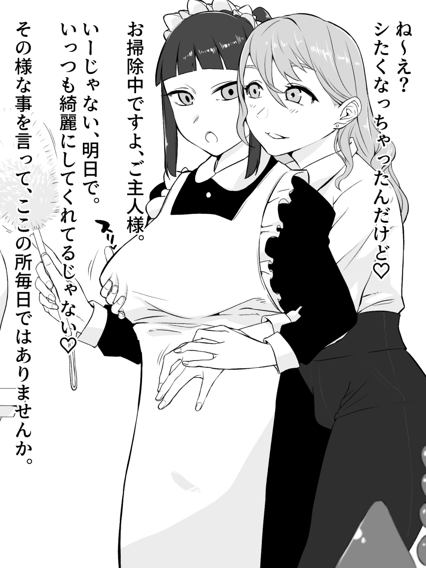 ふたメイドさんにイタズラするふた御主人様。
デキるメイドさんは大変なのです。でもご主人様はだーい好き♡

過去のふたなりメイドさんはこちら↓
https://t.co/AjV0Fui8XT
https://t.co/9sQ98PZPj4 