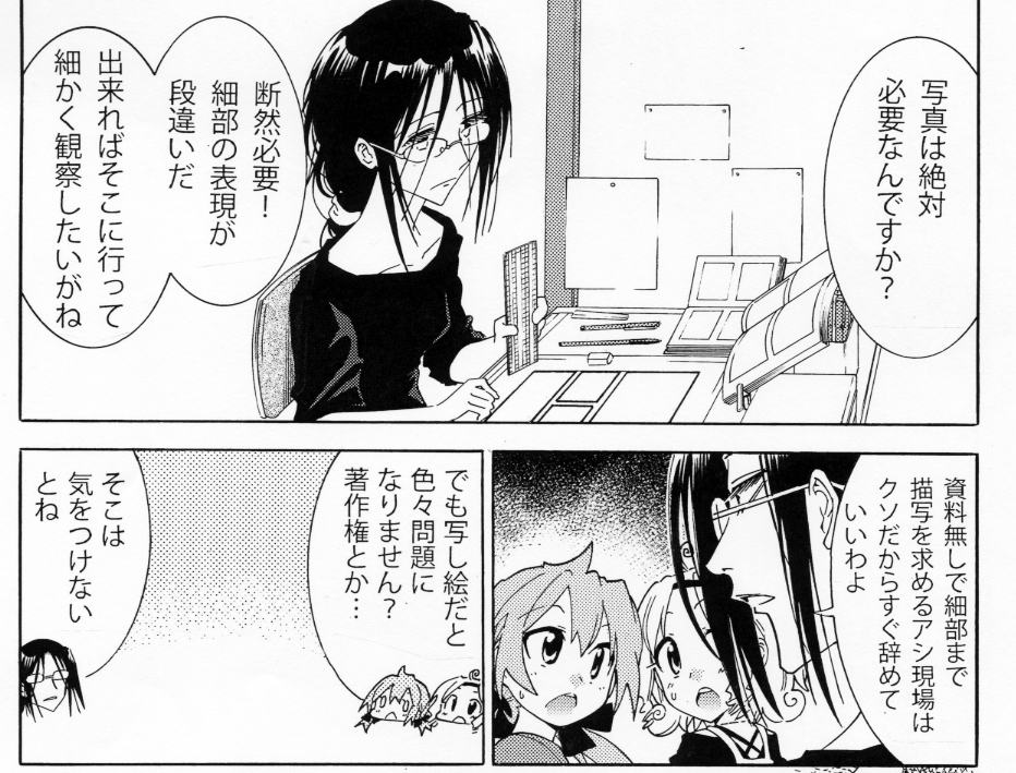 漫画の背景が上手く描けなくって困ってる漫画家志望さんへ
背景カタログを使って「背景トレース」をやってみよう。めっちゃくちゃ上達します【再投稿】