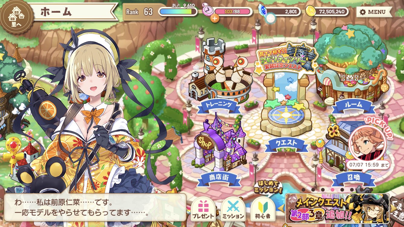 イツキ 忘れてた 昨日この2人の誕生日 前原仁菜生誕祭21 星川ほたる生誕祭21 Ochifuru Newgame きらファン T Co Zgp3h57w3p Twitter