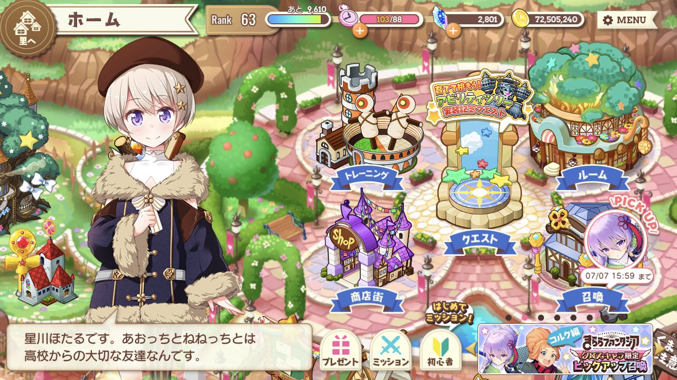 イツキ 忘れてた 昨日この2人の誕生日 前原仁菜生誕祭21 星川ほたる生誕祭21 Ochifuru Newgame きらファン T Co Zgp3h57w3p Twitter