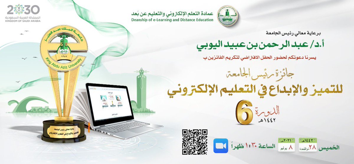 #جامعة_الملك_عبدالعزيز
#نحن_معك_عن_قرب_في_تعلمك_عن_بعد_KAU
#صيفك_معنا_أذكى