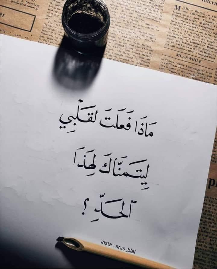 🦋❤️🦋

ومن كان في حنايا الروحِ مسكنهُ
فلا فرق إن رأتهُ العينُ أو غابَ💝

🦋❤️🦋
#اليوم_العالمي_للاعترافات 
#Raghda💕