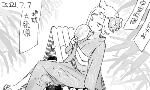 控えめな願いにしておきます 