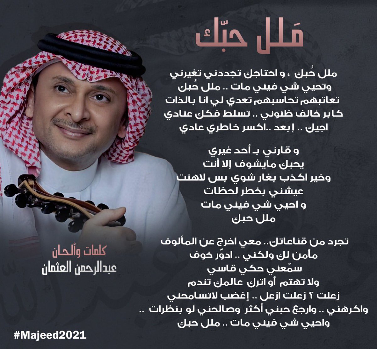 عيّشني بخطر لحظات،،،
واحيي شي فيني مات….ملل حبّك