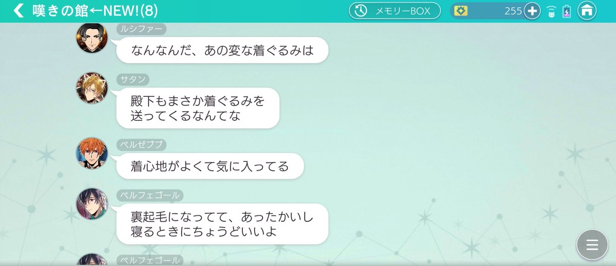 光属性のﾍﾟ ｯ ｼ 着ぐるみサタンのチャット解放した あれって裏起毛だったんだ