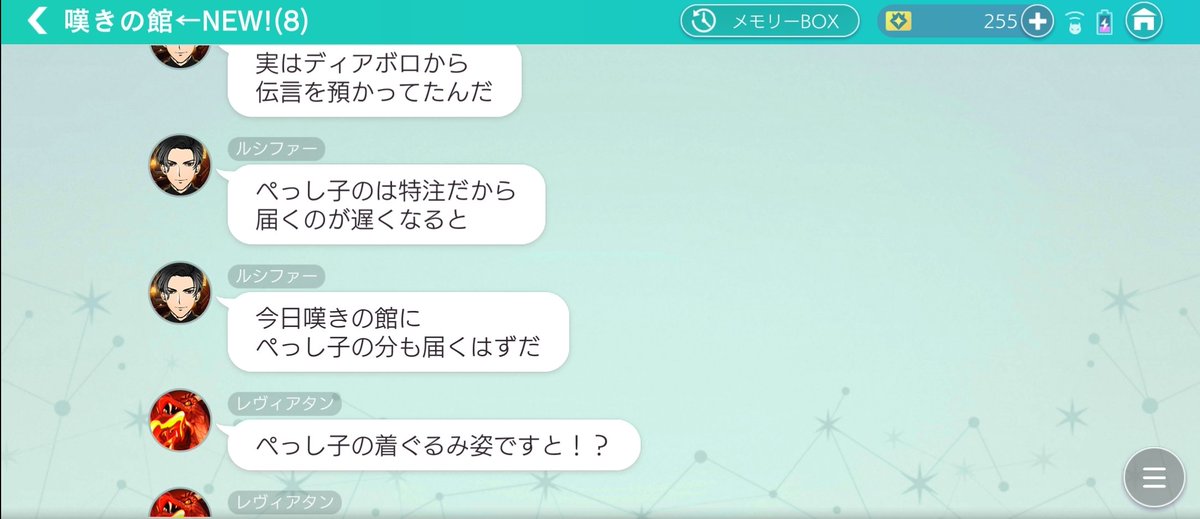 光属性のﾍﾟ ｯ ｼ 着ぐるみサタンのチャット解放した あれって裏起毛だったんだ