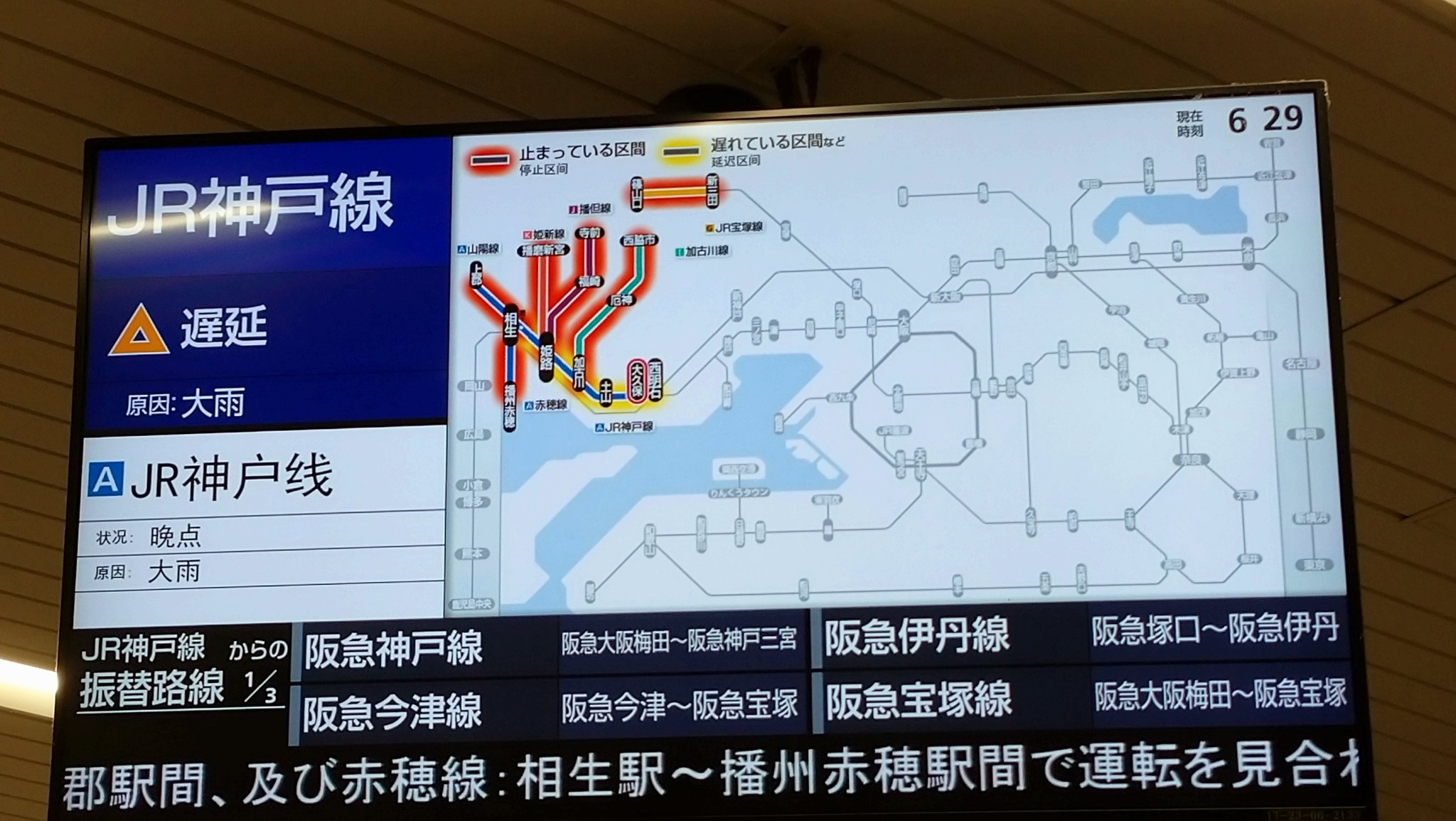 列車運行状況 Twitter Search Twitter