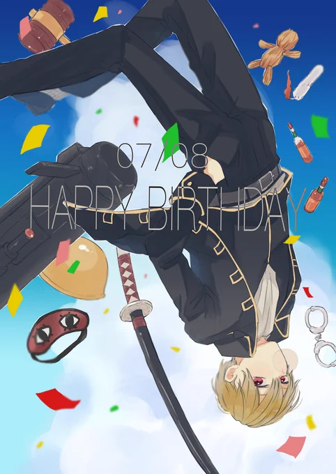 #沖田総悟誕生祭2021
#沖田総悟生誕祭2021

たぶんずっっっと推しだとおもいます!!!! 