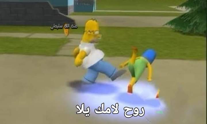 شيلت طفل صغير ولعبت معاه شويه ولاقيته خلاص هيعيط
انا: