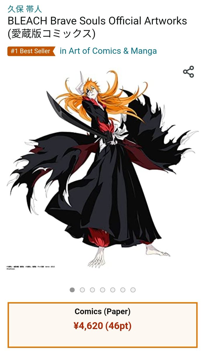 10点BLEACH Brave Souls Official Artworks 10点BLEACH Brave Souls
