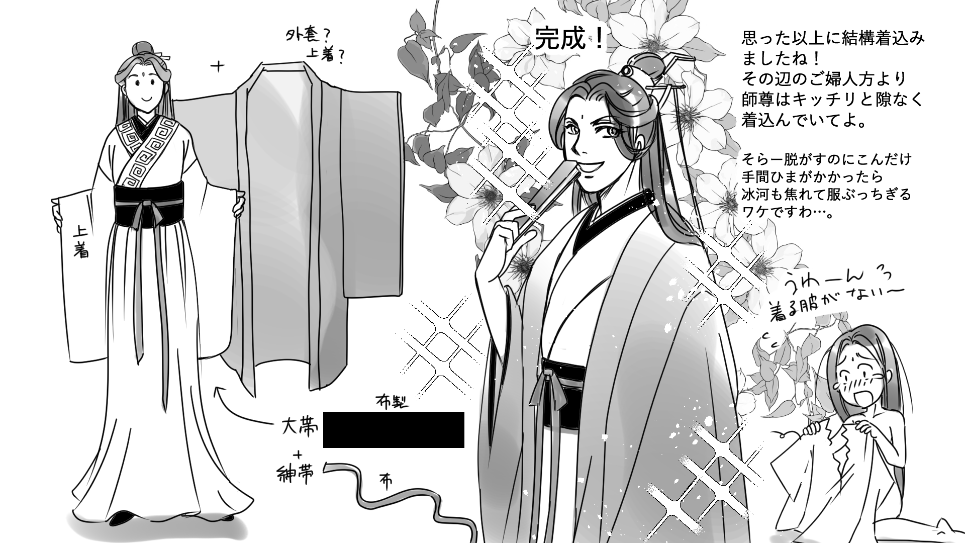 穿书自救指南 人渣反派自救系統 沈清秋 公式衣装