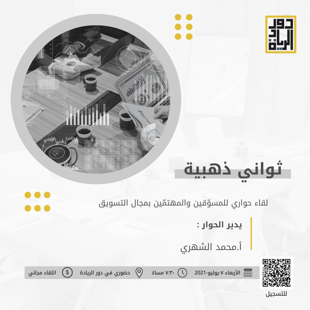 شكرا لدور الريادة في مدينة الطائف على الاستضافة لقاء،وحوار جميل اثريتم معرفتنا ..نلتقي دوما على خير يارب
