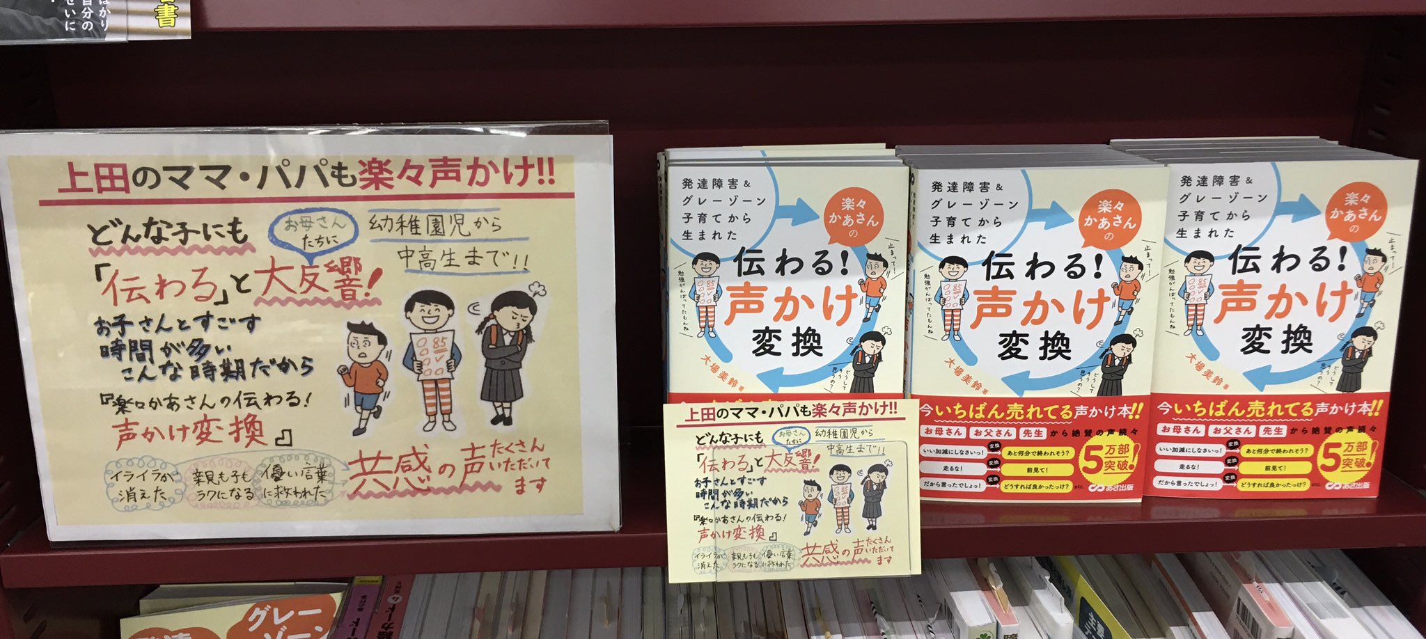 声かけ変換チャレンジ 実施中 Asakoekake Twitter