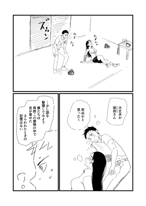 落書き漫画① 
