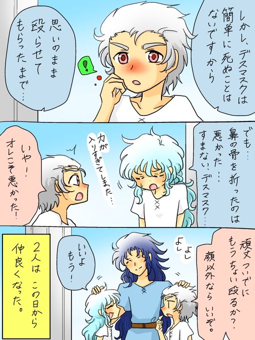 注目 画像ツイート 聖闘士星矢 4ページ目 アニメレーダー