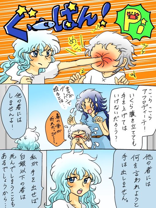 注目 画像ツイート 聖闘士星矢 4ページ目 アニメレーダー