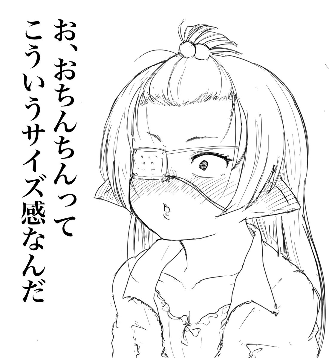 はじめて見た人 