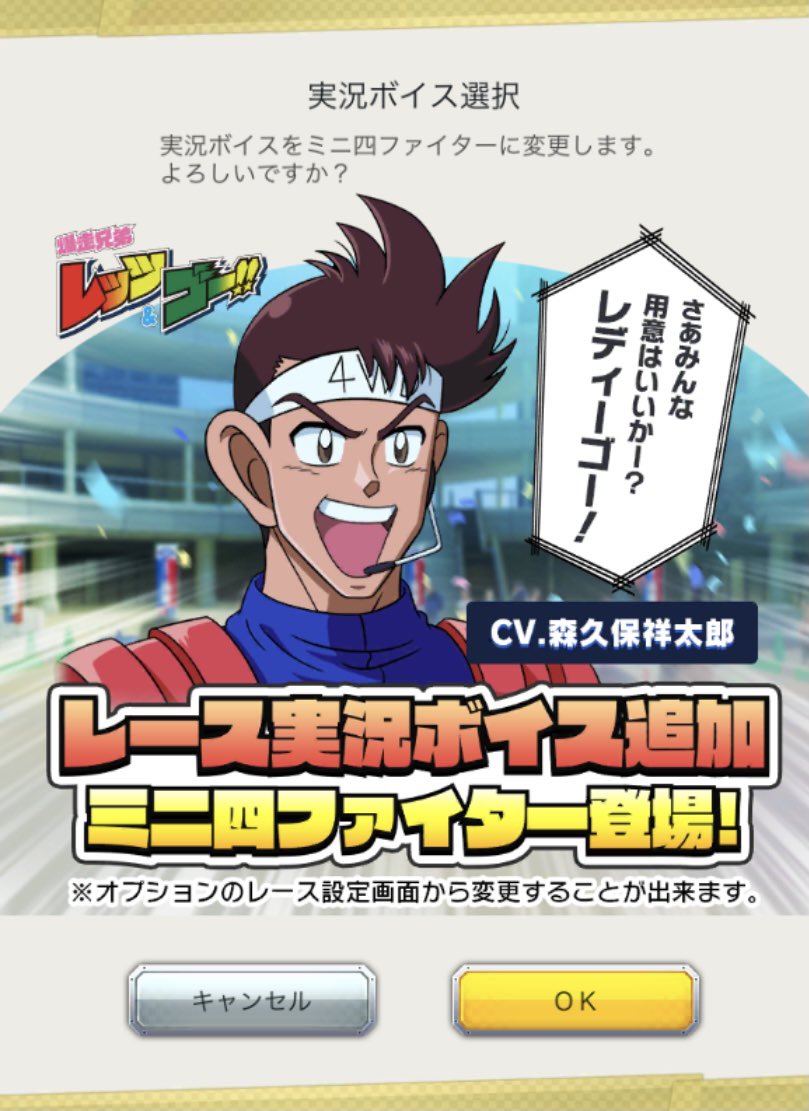 なんと!!!! #超速GP #ミニ四ファイター #森久保祥太郎 #ミニ四駆