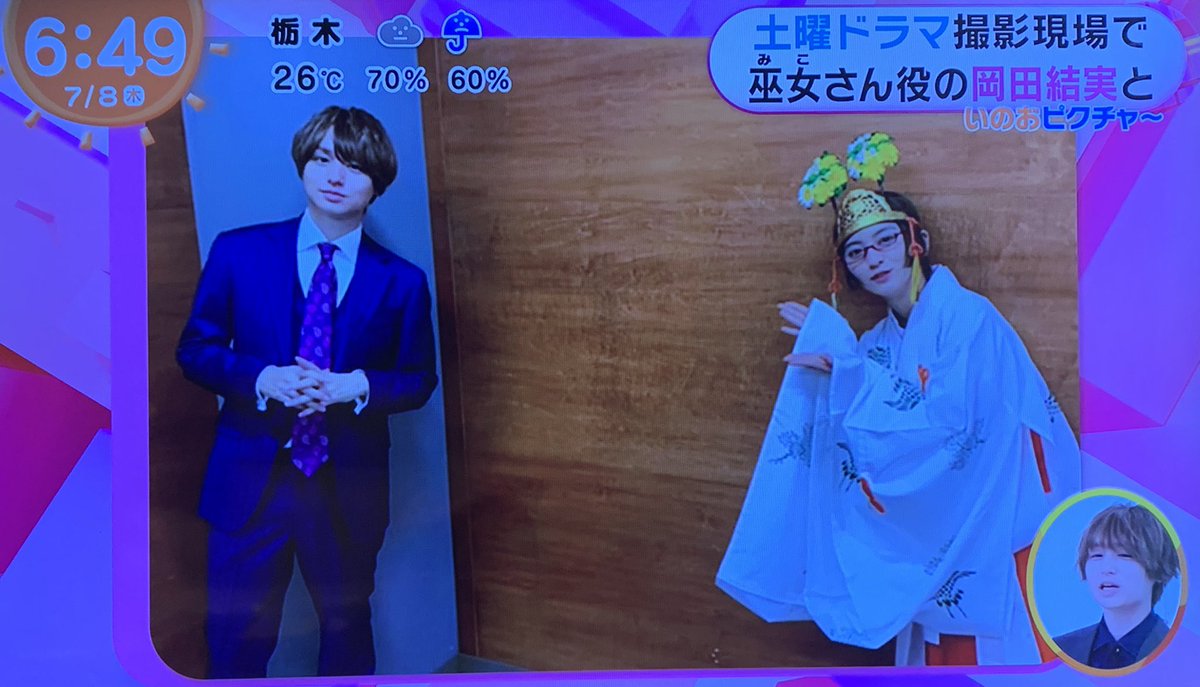 ひなた 今日のいのぴくは 准教授 高槻彰良の推察 で共演する岡田結実ちゃんと スーツ姿の伊野尾さんが神々しい と言ったとか 言わないとか 言ったな 主題歌jumpちゃん たかいの Heysayjump 伊野尾慧 めざましテレビ 群青ランナ ひなた 今日のいのぴくは 准教授 高槻彰良の推察 で共演する岡田結実ちゃんと スーツ姿の伊野尾さんが神々しい と言ったとか 言わないとか 言ったな 主題歌jumpちゃん たかいの Heysayjump 伊野尾慧 めざましテレビ 群青ランナ