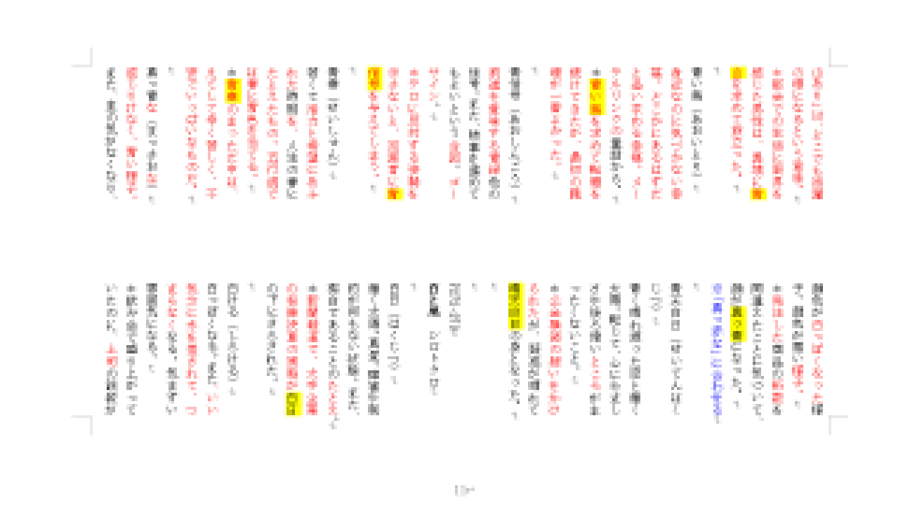 飯間浩明 気持ちを表すことばの辞典 ナツメ社 の監修を担当しました 発売早々重版が決まりました ありがたいことです 自分の気持ちをどう表現すればいいか 迷うことは多いものですが 本書を眺めるうちにヒントが得られるかもしれません 252