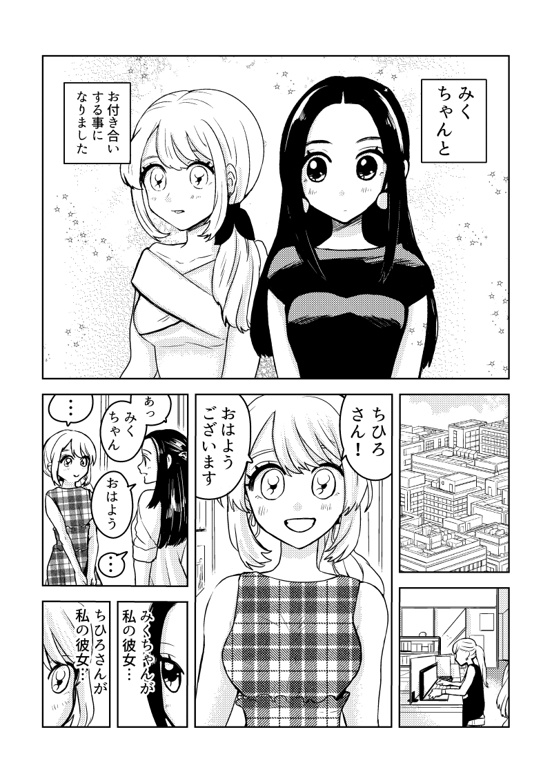 この子は私の恋人
#創作百合 