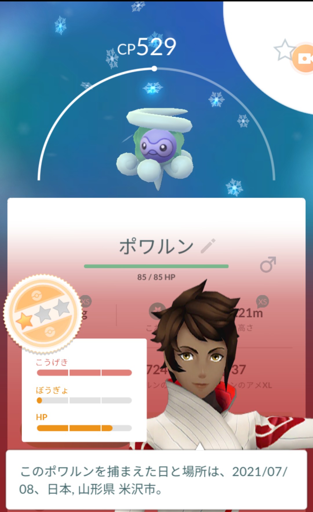 雪ポワルン Twitter Search Twitter