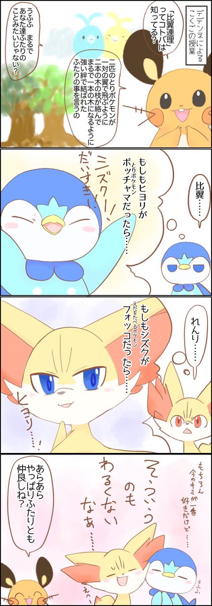 ひよくれのtwitterイラスト検索結果 ひよくれのtwitterイラスト検索結果