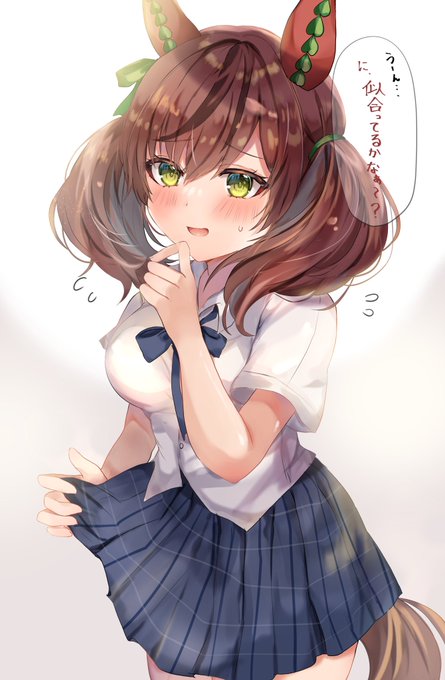 制服ネイチャ

#ウマ娘 
#ナイスネイチャ 