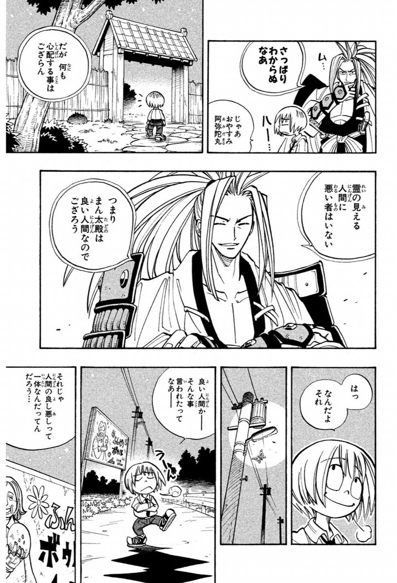 アニメの方でももう機会ないと思うんですけどこの辺のよく笑う阿弥陀丸を何らかの形で 九和の漫画 アニメの方でももう機会ないと思うんですけどこの辺のよく笑う阿弥陀丸を何らかの形で 九和の漫画