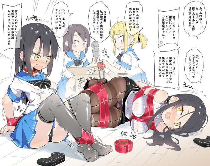 姉の部屋でゲームで対戦。罰ゲームのネタ考えてたらクローゼットからヤバいモノ色々出てきた。
「なんか姉妹喧嘩始まってるしw」
「うっせーな。口にもテープ巻いとくか」
「ほーい。あ、丁度良いもんみっけ♪」
「おー、AVで噛ませるやつじゃん」 