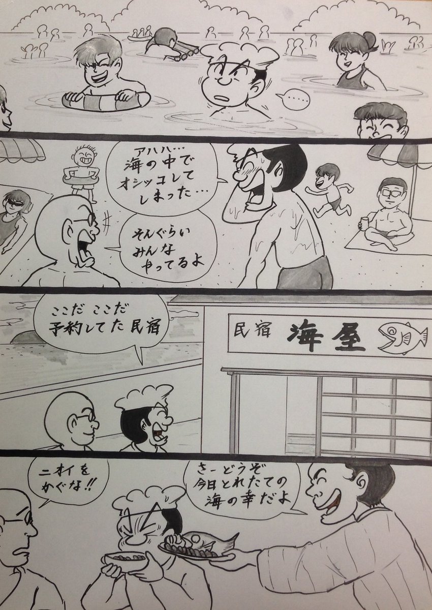 4コマ漫画