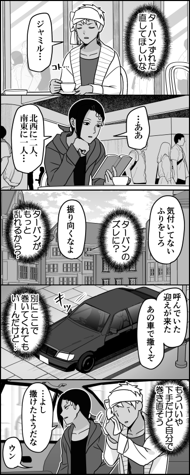 僕らはいつも以心伝心 