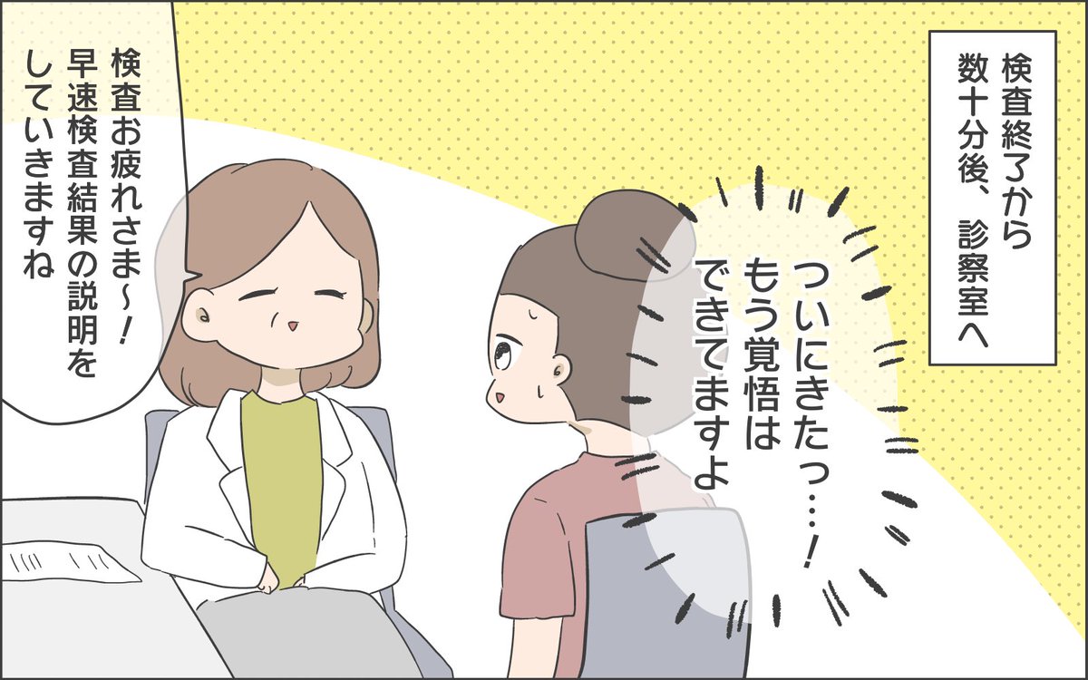 3000いいね♡😵💦WEB連載をいくつかもってます!育児漫画の他に、妊娠中の話も描いてます🤰最新は妊娠糖尿病だった時の話です。妊娠中から描いてたシリーズが完結しました!!よかったら読んでみてくださいっ!!
👉https://t.co/sjU5Yyc6Ab
宣伝宣伝ーーーー!!!!! 