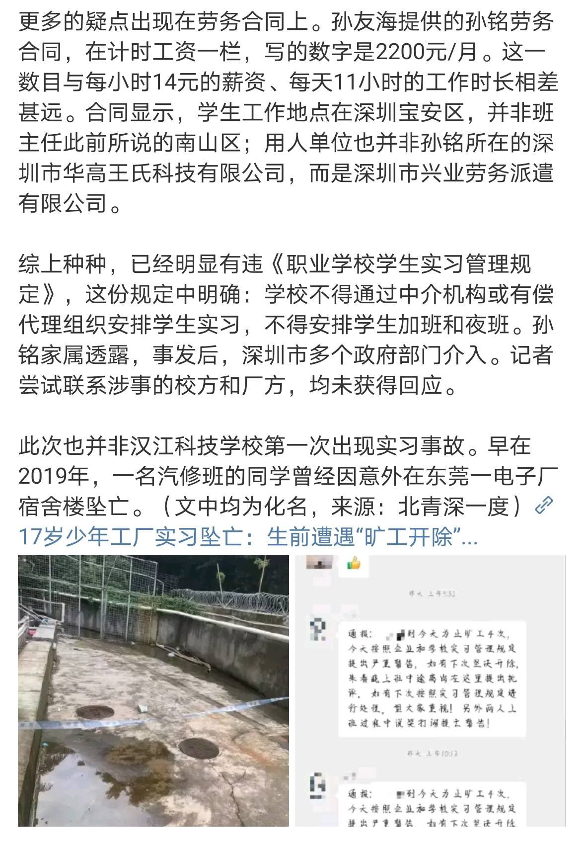 Geniusvczh 在twitter 上 被学校卖去实习 不好好干还要开除学籍 这离强制劳动就只差一步了 T Co Ip0xogyoy9 Twitter