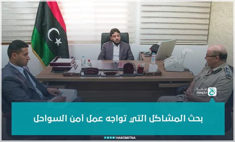 الإدارة العامة لأمن السواحل- Libyan coast security tweet media