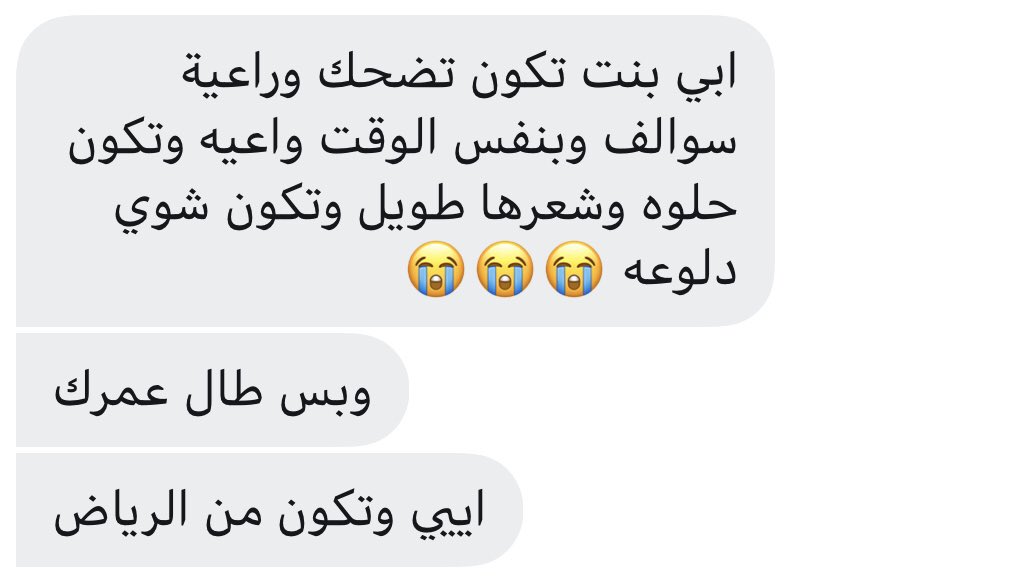 انا اثق بان ستان هاري حلوين فبنات الرياض حطو لايك و على ضمانتي ان البنت شخصيه و وجه حسن 😳😳
