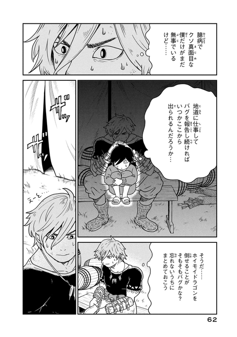 左藤真通 Reu Reu さんのマンガ一覧 ツイコミ 仮 左藤真通 Reu Reu さんのマンガ一覧 ツイコミ 仮