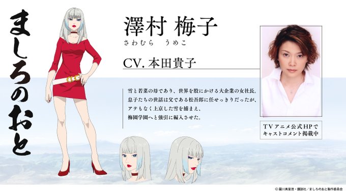 「ましろのおと」のアニメがかなり遅れて今月から地元キー局で始まったまだ1話なので梅子出たばかりだけど2話で喫煙カット(シガレットホルダー付)あるかな? 