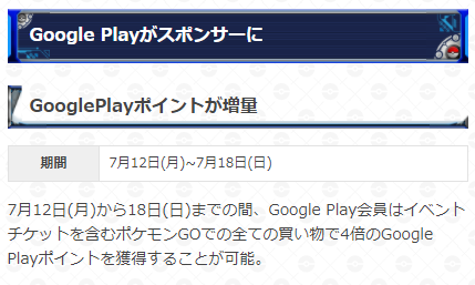 ポケモンgo攻略 Gamewith Gofest21公式スポンサーのgoogleplayによるボーナスが公開されています Googleplayポイント4倍キャンペーン Androidユーザー限定スポンサーギフト Youtubepremium新規登録で3ヶ月無料 Gofest21の詳細はこちら ポケモンgo攻略 Gamewith Gofest21公式スポンサーのgoogleplayによるボーナスが公開されています Googleplayポイント4倍キャンペーン Androidユーザー限定スポンサーギフト Youtubepremium新規登録で3ヶ月無料 Gofest21の詳細はこちら