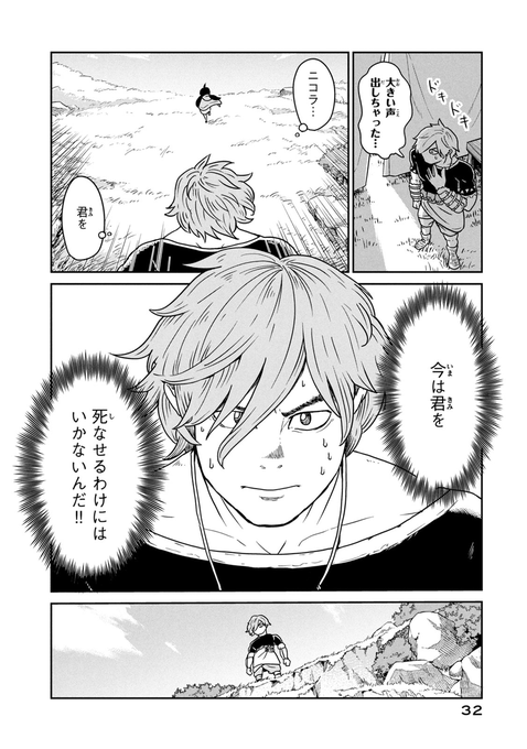 左藤真通 Reu Reu さんのマンガ一覧 ツイコミ 仮